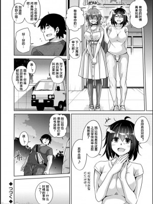 [肉そうきゅー。] 古書ニ埋モレタ雌ノ華[DL版][便宜汉化组]_00132
