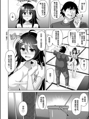 [肉そうきゅー。] 古書ニ埋モレタ雌ノ華[DL版][便宜汉化组]_00134