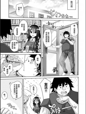 [肉そうきゅー。] 古書ニ埋モレタ雌ノ華[DL版][便宜汉化组]_00135