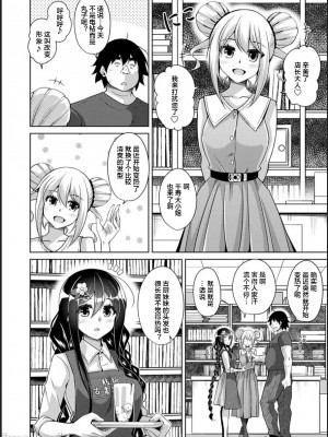 [肉そうきゅー。] 古書ニ埋モレタ雌ノ華[DL版][便宜汉化组]_00136
