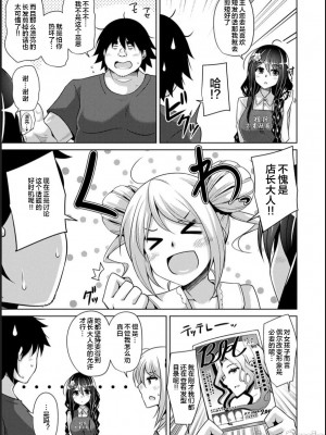 [肉そうきゅー。] 古書ニ埋モレタ雌ノ華[DL版][便宜汉化组]_00137