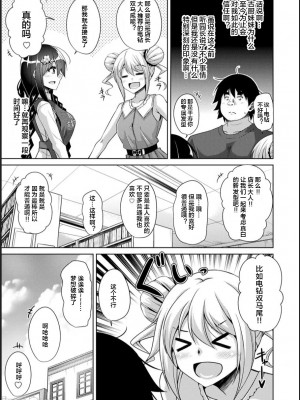 [肉そうきゅー。] 古書ニ埋モレタ雌ノ華[DL版][便宜汉化组]_00139