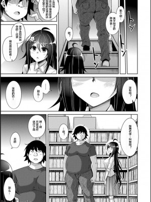 [肉そうきゅー。] 古書ニ埋モレタ雌ノ華[DL版][便宜汉化组]_00149