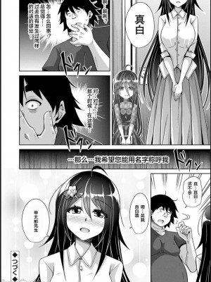 [肉そうきゅー。] 古書ニ埋モレタ雌ノ華[DL版][便宜汉化组]_00150