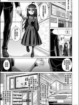 [肉そうきゅー。] 古書ニ埋モレタ雌ノ華[DL版][便宜汉化组]_00153