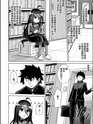 [肉そうきゅー。] 古書ニ埋モレタ雌ノ華[DL版][便宜汉化组]_00154