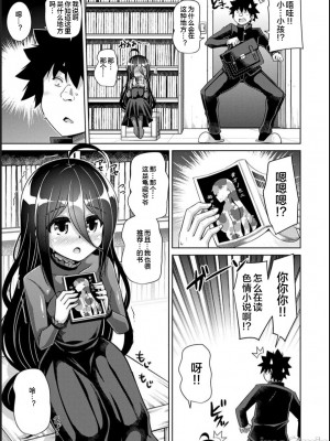 [肉そうきゅー。] 古書ニ埋モレタ雌ノ華[DL版][便宜汉化组]_00155