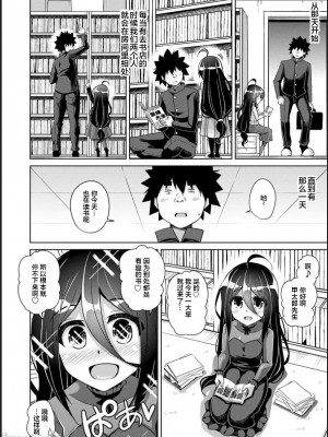 [肉そうきゅー。] 古書ニ埋モレタ雌ノ華[DL版][便宜汉化组]_00158