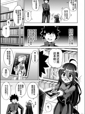 [肉そうきゅー。] 古書ニ埋モレタ雌ノ華[DL版][便宜汉化组]_00159