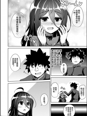 [肉そうきゅー。] 古書ニ埋モレタ雌ノ華[DL版][便宜汉化组]_00160