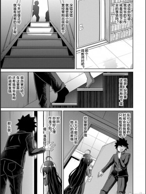[肉そうきゅー。] 古書ニ埋モレタ雌ノ華[DL版][便宜汉化组]_00161