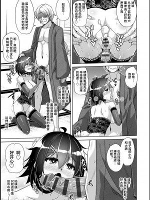 [肉そうきゅー。] 古書ニ埋モレタ雌ノ華[DL版][便宜汉化组]_00163