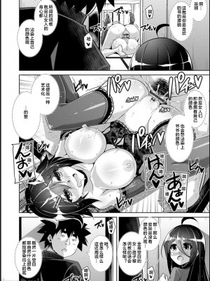 [肉そうきゅー。] 古書ニ埋モレタ雌ノ華[DL版][便宜汉化组]_00166