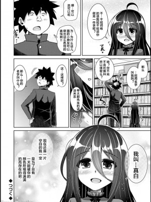 [肉そうきゅー。] 古書ニ埋モレタ雌ノ華[DL版][便宜汉化组]_00170