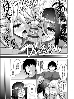 [肉そうきゅー。] 古書ニ埋モレタ雌ノ華[DL版][便宜汉化组]_00173