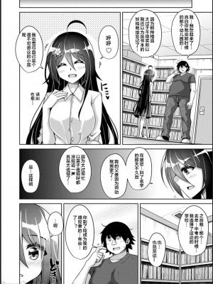 [肉そうきゅー。] 古書ニ埋モレタ雌ノ華[DL版][便宜汉化组]_00174
