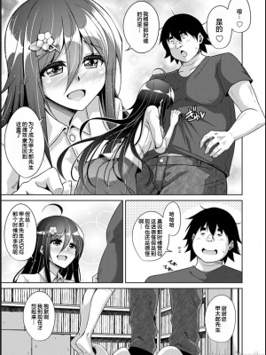 [肉そうきゅー。] 古書ニ埋モレタ雌ノ華[DL版][便宜汉化组]_00175