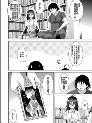 [肉そうきゅー。] 古書ニ埋モレタ雌ノ華[DL版][便宜汉化组]_00176