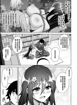 [肉そうきゅー。] 古書ニ埋モレタ雌ノ華[DL版][便宜汉化组]_00177