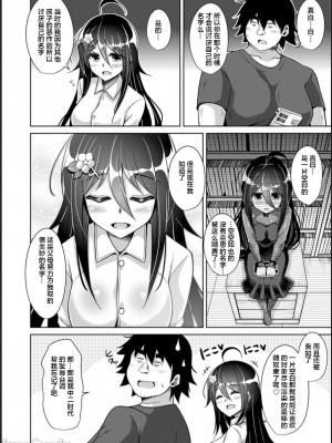 [肉そうきゅー。] 古書ニ埋モレタ雌ノ華[DL版][便宜汉化组]_00178