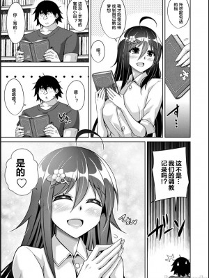 [肉そうきゅー。] 古書ニ埋モレタ雌ノ華[DL版][便宜汉化组]_00179