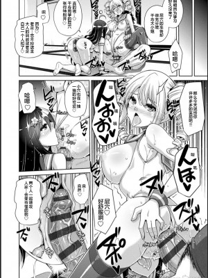 [肉そうきゅー。] 古書ニ埋モレタ雌ノ華[DL版][便宜汉化组]_00180