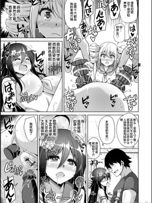 [肉そうきゅー。] 古書ニ埋モレタ雌ノ華[DL版][便宜汉化组]_00183