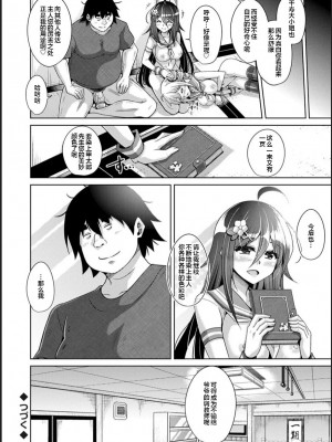 [肉そうきゅー。] 古書ニ埋モレタ雌ノ華[DL版][便宜汉化组]_00190