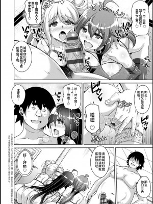 [肉そうきゅー。] 古書ニ埋モレタ雌ノ華[DL版][便宜汉化组]_00192