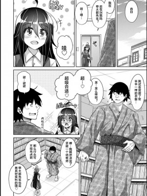 [肉そうきゅー。] 古書ニ埋モレタ雌ノ華[DL版][便宜汉化组]_00194