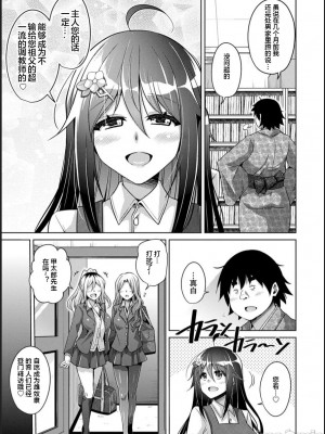 [肉そうきゅー。] 古書ニ埋モレタ雌ノ華[DL版][便宜汉化组]_00195