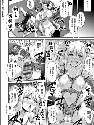[肉そうきゅー。] 古書ニ埋モレタ雌ノ華[DL版][便宜汉化组]_00200
