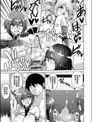 [肉そうきゅー。] 古書ニ埋モレタ雌ノ華[DL版][便宜汉化组]_00201