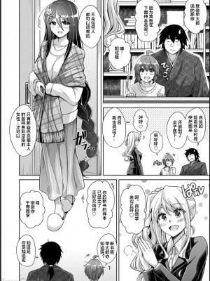 [肉そうきゅー。] 古書ニ埋モレタ雌ノ華[DL版][便宜汉化组]_00210