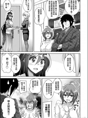 [肉そうきゅー。] 古書ニ埋モレタ雌ノ華[DL版][便宜汉化组]_00211