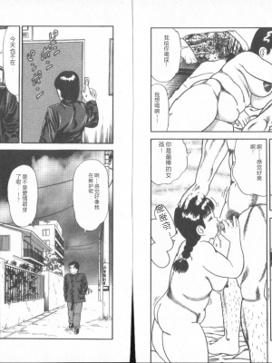 [ゴブリン] だしちゃえ!_69_Page_69_dpg0069