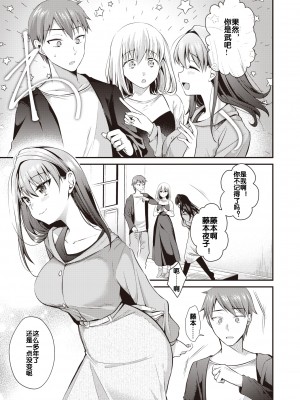 [Mori Guruta] [森ぐる太] 再会 前編 (WEEKLY快楽天 2022 No.23) [流木个人汉化] [無修正] [DL版]_004