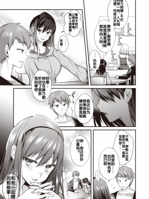 [Mori Guruta] [森ぐる太] 再会 前編 (WEEKLY快楽天 2022 No.23) [流木个人汉化] [無修正] [DL版]_006