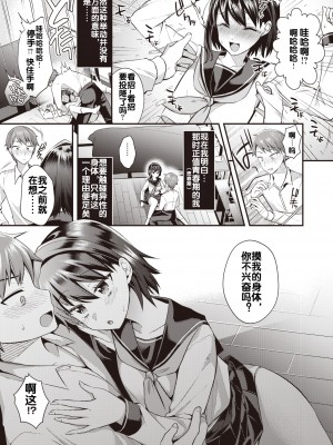 [Mori Guruta] [森ぐる太] 再会 前編 (WEEKLY快楽天 2022 No.23) [流木个人汉化] [無修正] [DL版]_008