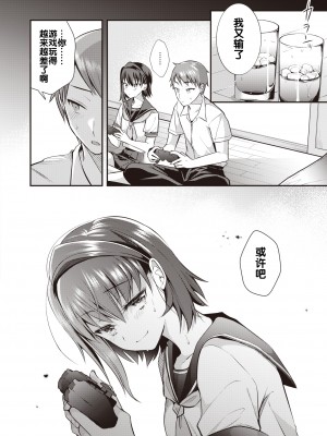 [Mori Guruta] [森ぐる太] 再会 前編 (WEEKLY快楽天 2022 No.23) [流木个人汉化] [無修正] [DL版]_011