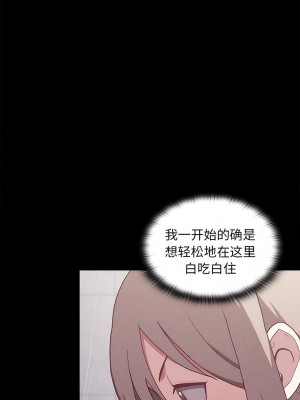 陌生的未婚妻 46-49話_46_7