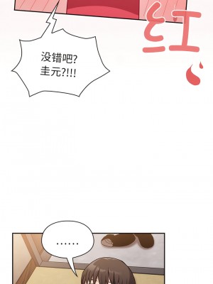 陌生的未婚妻 46-49話_46_9