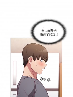 陌生的未婚妻 46-49話_47_09