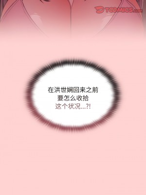 陌生的未婚妻 46-49話_48_02