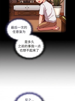 陌生的未婚妻 46-49話_49_02