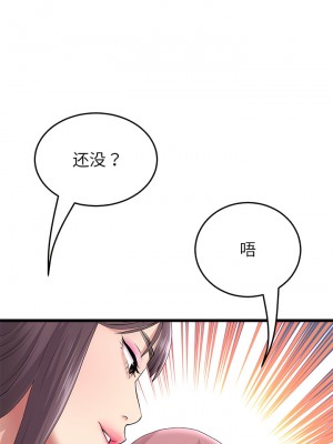 重逢的初戀是繼母 23-24話_23_06