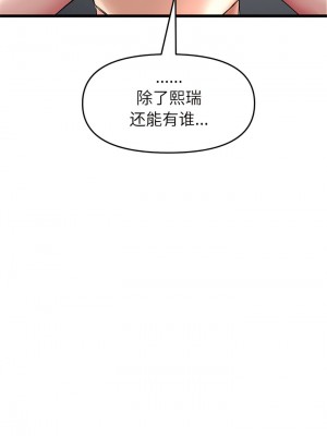 重逢的初戀是繼母 23-24話_23_12