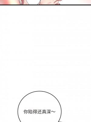 重逢的初戀是繼母 23-24話_24_06