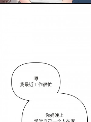 重逢的初戀是繼母 23-24話_24_08