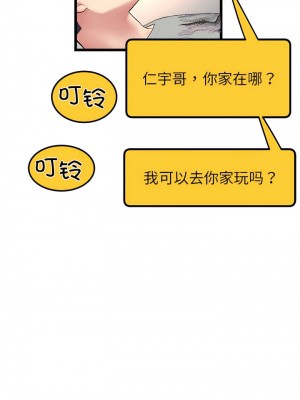 重逢的初戀是繼母 23-24話_24_10